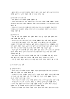 이혼가족과 복지-2