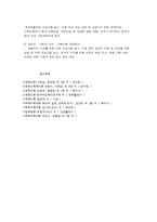 이혼가족과 복지-5
