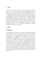 평생학습사회의 인재를 기르기 위한 공교육의 역할에 대하여 논하시오-2