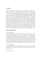 평생학습사회의 인재를 기르기 위한 공교육의 역할에 대하여 논하시오-3