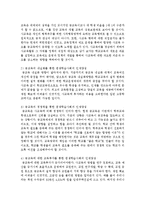 평생학습사회의 인재를 기르기 위한 공교육의 역할에 대하여 논하시오-5