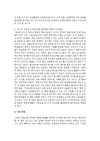 평생학습사회의 인재를 기르기 위한 공교육의 역할에 대하여 논하시오-6