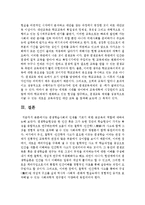 평생학습사회의 인재를 기르기 위한 공교육의 역할에 대하여 논하시오-7