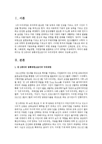 만 5세아의 공통과정으로서의 누리과정에 대하여 작성하세요-2