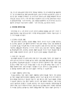 만 5세아의 공통과정으로서의 누리과정에 대하여 작성하세요-3