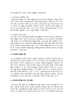 만 5세아의 공통과정으로서의 누리과정에 대하여 작성하세요-4