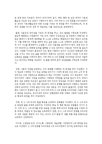 만 5세아의 공통과정으로서의 누리과정에 대하여 작성하세요-5