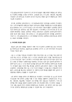 만 5세아의 공통과정으로서의 누리과정에 대하여 작성하세요-6