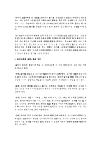 만 5세아의 공통과정으로서의 누리과정에 대하여 작성하세요-7
