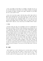 만 5세아의 공통과정으로서의 누리과정에 대하여 작성하세요-8
