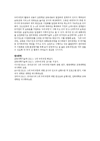 만 5세아의 공통과정으로서의 누리과정에 대하여 작성하세요-9