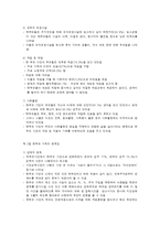 한부모 가족의 실태와 한부모 가족복지정책-3