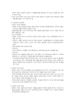 한부모 가족의 실태와 한부모 가족복지정책-4