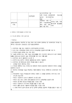 한부모 가족의 실태와 한부모 가족복지정책-7