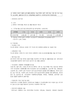 한부모 가족의 실태와 한부모 가족복지정책-8
