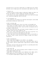 한부모 가족의 실태와 한부모 가족복지정책-12