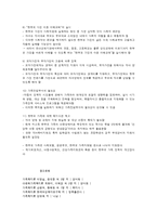 한부모 가족의 실태와 한부모 가족복지정책-13