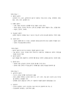가족 의사소통의 방법과 교육 프로그램-2