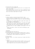 가족 의사소통의 방법과 교육 프로그램-3