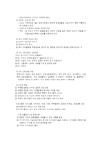 가족 의사소통의 방법과 교육 프로그램-4
