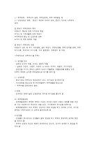 가족발달 주기에 따른 부부교육-3
