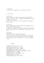 가족발달 주기에 따른 부부교육-4