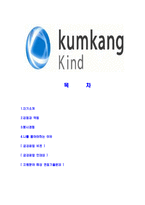 [금강공업-최신공채합격자기소개서]금강공업자소서,금강공업자기소개서,금강공업자소서,금강공업자기소개서,금강공업자소서,금강공업,금강,공업-2