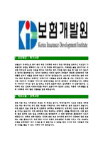 [보험개발원-최신공채합격자기소개서]보험개발원자소서,보험개발원자기소개서,보험개발원자소서,보험개발원자기소개서,보험개발원자소서,보험개발원,보험,개발원-3