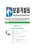[보험개발원-최신공채합격자기소개서]보험개발원자소서,보험개발원자기소개서,보험개발원자소서,보험개발원자기소개서,보험개발원자소서,보험개발원,보험,개발원-5