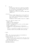 가족생활교육 가족 유형별 프로그램-5