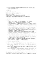 가족생활교육 가족 유형별 프로그램-7