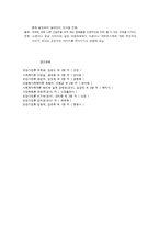 가족생활교육 가족 유형별 프로그램-8