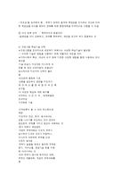 가족생활교육 프로그램 개발-5