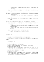 가족생활교육 프로그램의 개발-6