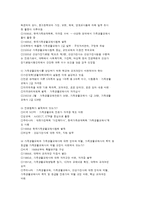 가족생활교육의 전문성-2
