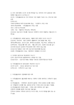 가족생활교육의 전문성-3