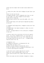 가족생활교육의 전문성-4