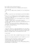 가족에 대한 관점 및 이론-4
