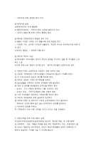 재혼가족의 가족생활교육-4