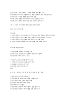 재혼가족의 가족생활교육-5
