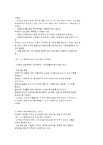 관계향상교육-결혼준비교육-2