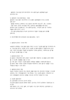 관계향상교육-결혼준비교육-3