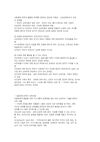 관계향상교육-결혼준비교육-4