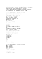 관계향상교육-결혼준비교육-5