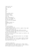 관계향상교육-결혼준비교육-6