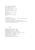 관계향상교육-결혼준비교육-7