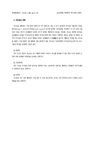 리더십의 의미와 지도자의 자질-2