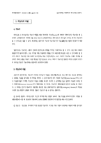 리더십의 의미와 지도자의 자질-3