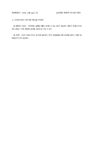 리더십의 의미와 지도자의 자질-4