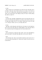 리더십의 의미와 지도자의 자질-5